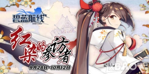 碧蓝航线神通改技能详解