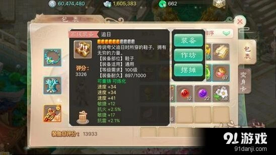 《大话西游手游》平民怎么学会花钱 懂得花钱就是省钱