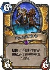 《炉石传说》鱼人骑和佛祖骑强度对比攻略