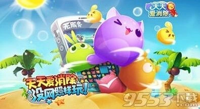 天天爱消除积分月赛复活第二次需要多少钻石
