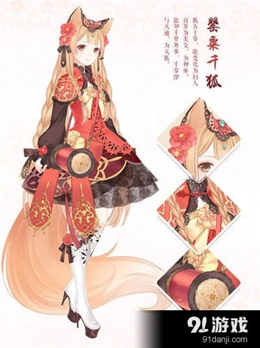 《奇迹暖暖》罂粟千狐获得方法介绍