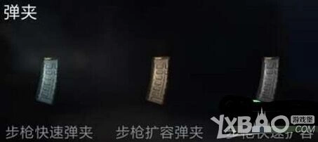 荒野行动三种弹夹区别介绍攻略