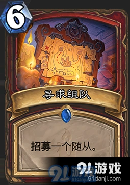 炉石传说狗头人与地下世界新版本职业地位分析