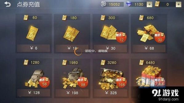荒野行动首充多少送卫衣 充值不到账怎么办