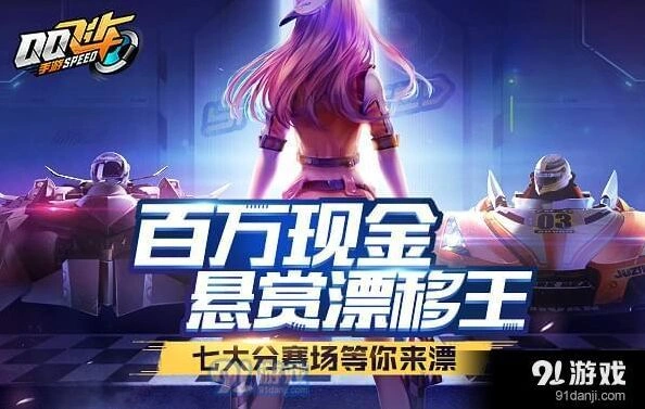 QQ飞车月光女神属性详细介绍