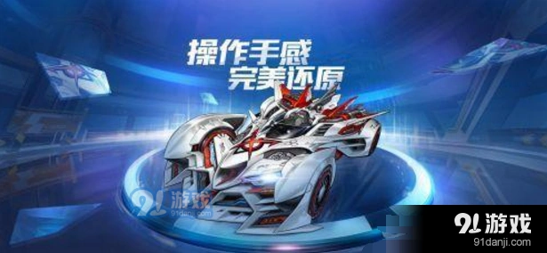 QQ飞车手游S车性能排名完整版