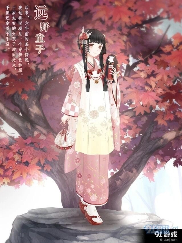 奇迹暖暖套装远野童子获取攻略