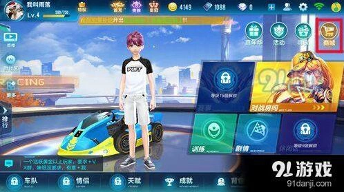 QQ飞车手游赛车碎片怎么获得 详细攻略