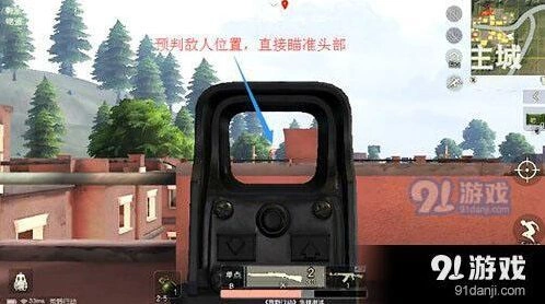 荒野行动狙击枪爆头技巧攻略