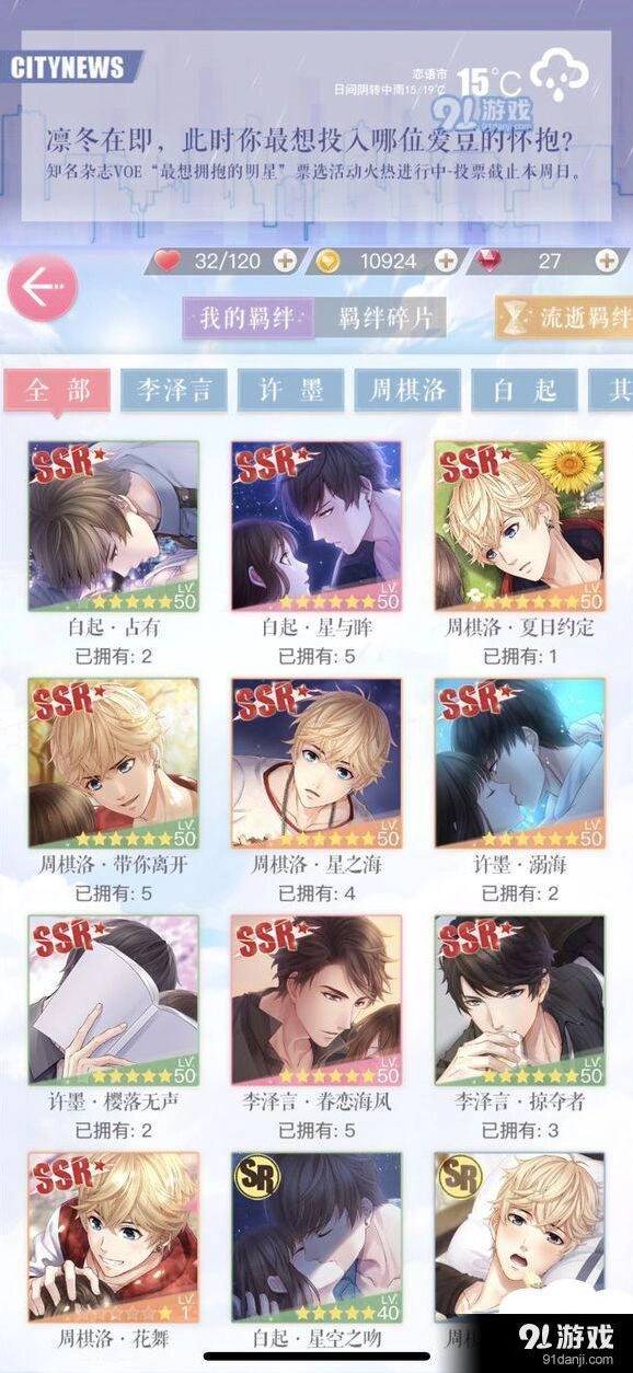 恋与制作人初始号是什么意思 恋与制作人初始号介绍