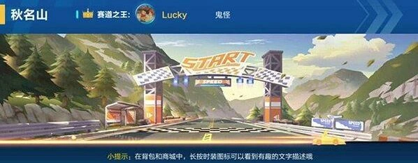 QQ飞车手游秋名山跑法攻略