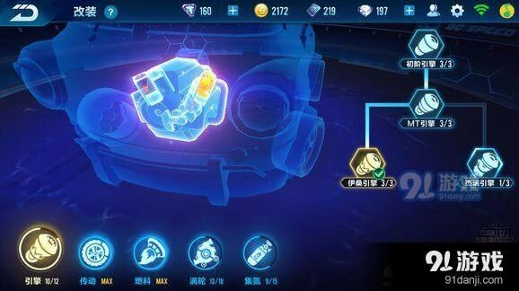 QQ飞车手游伊桑引擎和杰瑞引擎对比分析