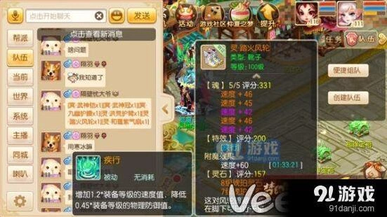 《诛仙》踏火风轮打造方法详细攻略