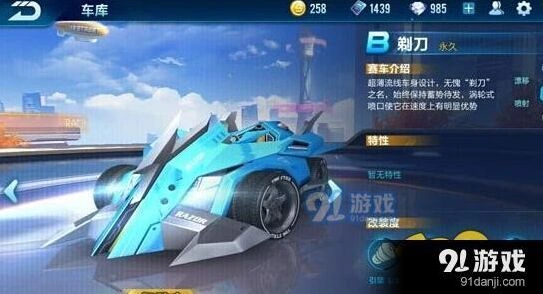 QQ飞车手游排位赛冲分技巧全攻略