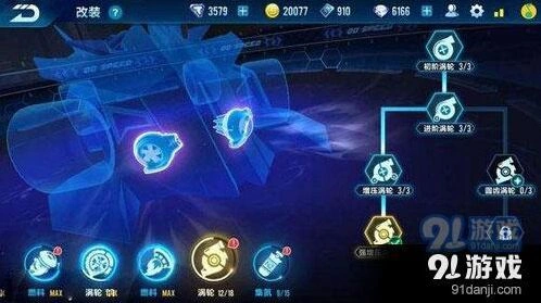 QQ飞车手游剃刀改装指南