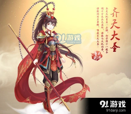 奇迹暖暖齐天大圣掉率高吗 抽齐天大圣全套需多少钱