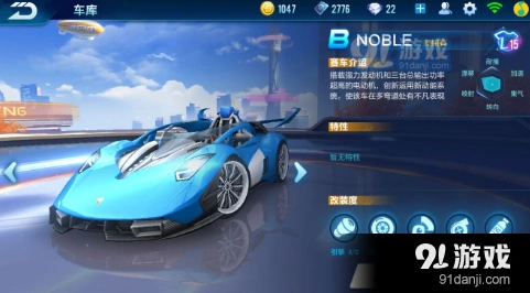QQ飞车NOBLE改装技巧全面解析