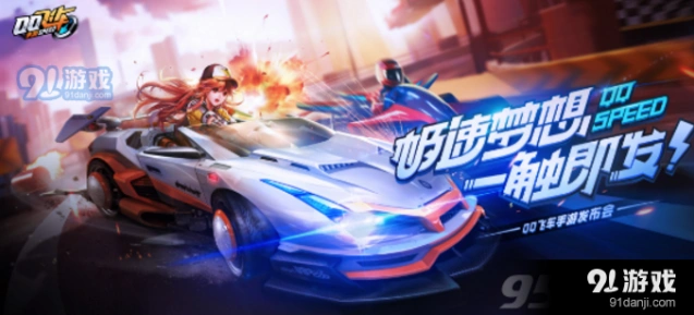 QQ飞车手游反向漂移操作技巧详解