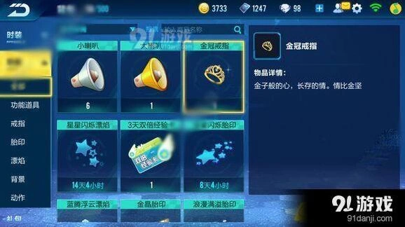 QQ飞车手游分手戒指还在吗 QQ飞车分手后戒指退还吗