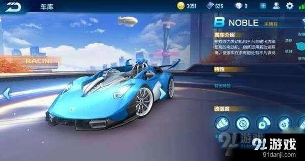QQ飞车手游noble获取方式与费用详解