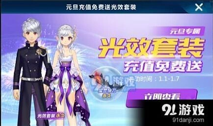 QQ飞车永久光效套装领取方法指南