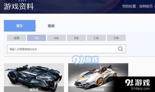 qq飞车手游怎样抽s车？抽s车技巧攻略