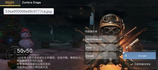 荒野行动阵地战怎么玩 玩法攻略一览
