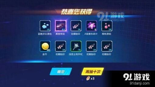 QQ飞车手游A车哪辆好 A车性能与选择推荐