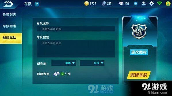 QQ飞车手游车队拉人方法详解