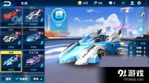 QQ飞车手游卓越改装攻略