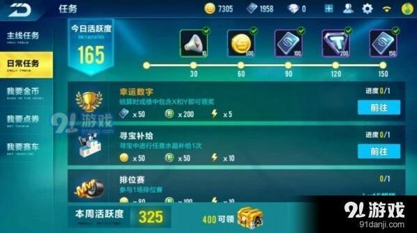 QQ飞车手游iOS和安卓能结婚吗 QQ飞车跨平台结婚问题