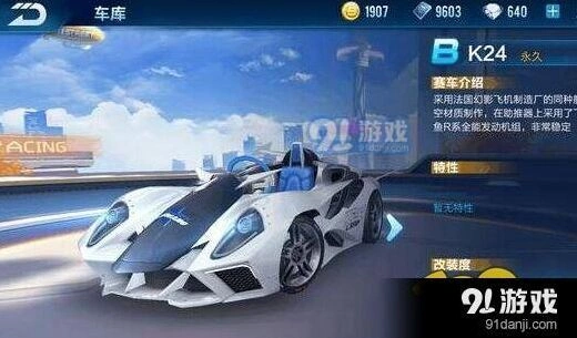 QQ飞车手游B车哪个好用 B车用法与选择推荐