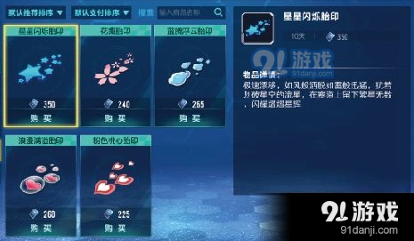 QQ飞车手游轮胎印作用及选择攻略