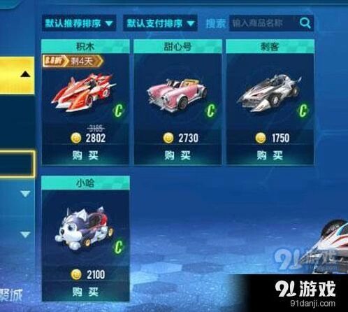 QQ飞车手游赛车选择攻略