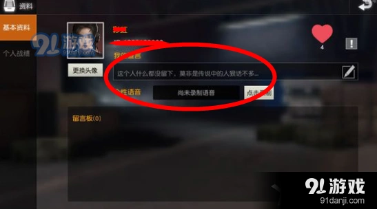 荒野行动我的宣言个性签名句子大全