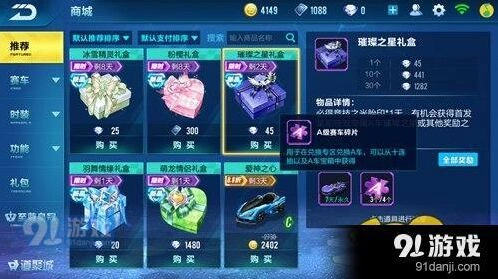 QQ飞车手游复位bug怎么用 QQ飞车复位bug使用方法