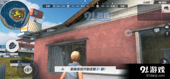 荒野行动房顶怎么跳上去教程