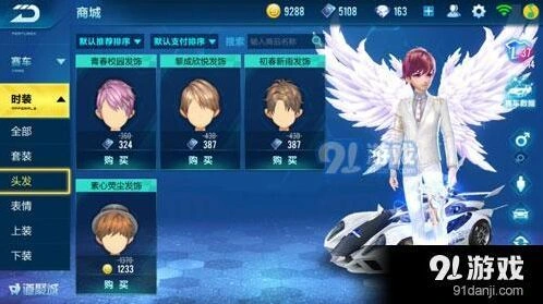 QQ飞车手游ios和安卓互通吗 苹果安卓互通问题详解