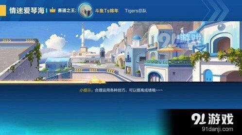 QQ飞车手游情迷爱琴海操作技巧