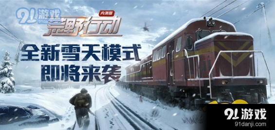 荒野行动KDA怎么提升 荒野行动KDA数据快速提升方法