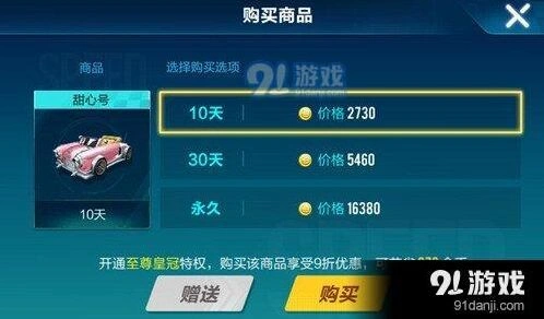 QQ飞车手游大Q吧金币价格详解