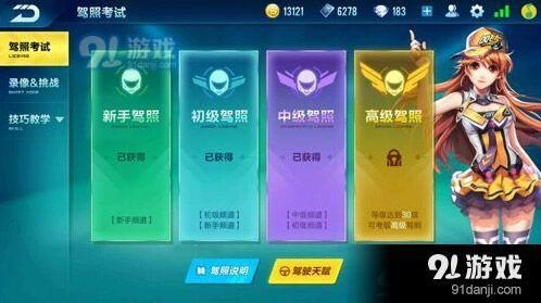 QQ飞车手游天赋怎么加点与叠加技巧
