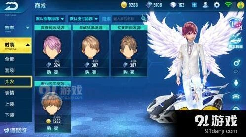 QQ飞车手游段位奖励领取方式详解
