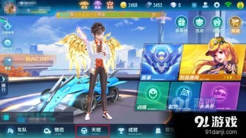 QQ飞车赛车属性提升攻略