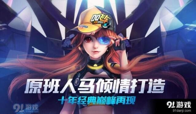 QQ飞车月光女神获取攻略