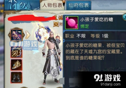 诛仙手游小孩子爱吃的糖隐藏任务完成攻略