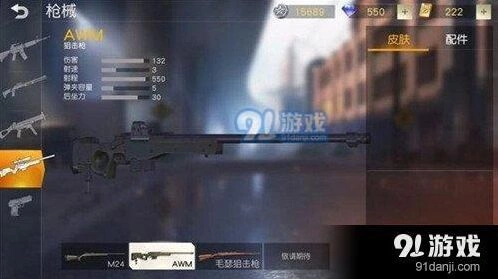 荒野行动五大最强神装有什么 荒野行动强神装在线一览