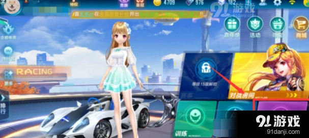 QQ飞车手游休闲区互动攻略