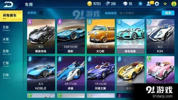 QQ飞车手游黑夜传说抽取技巧分享