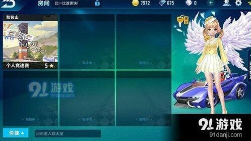 QQ飞车秋名山跑法攻略